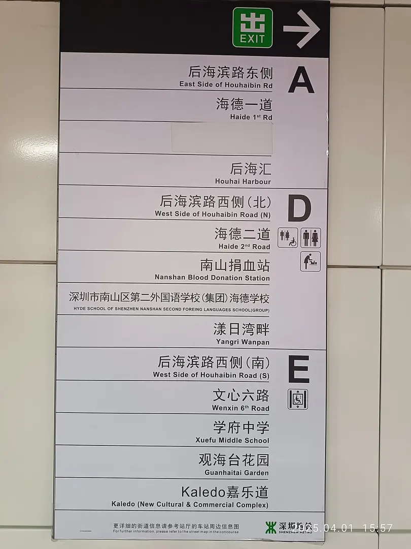 Houhai