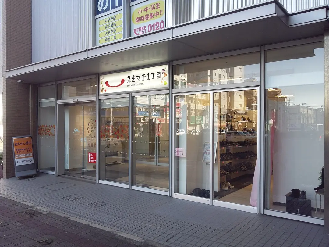Meinohama