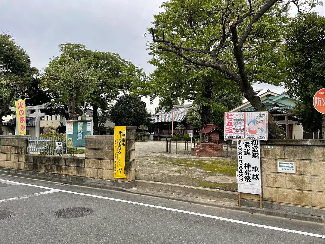 Shima Hikawa Shrine