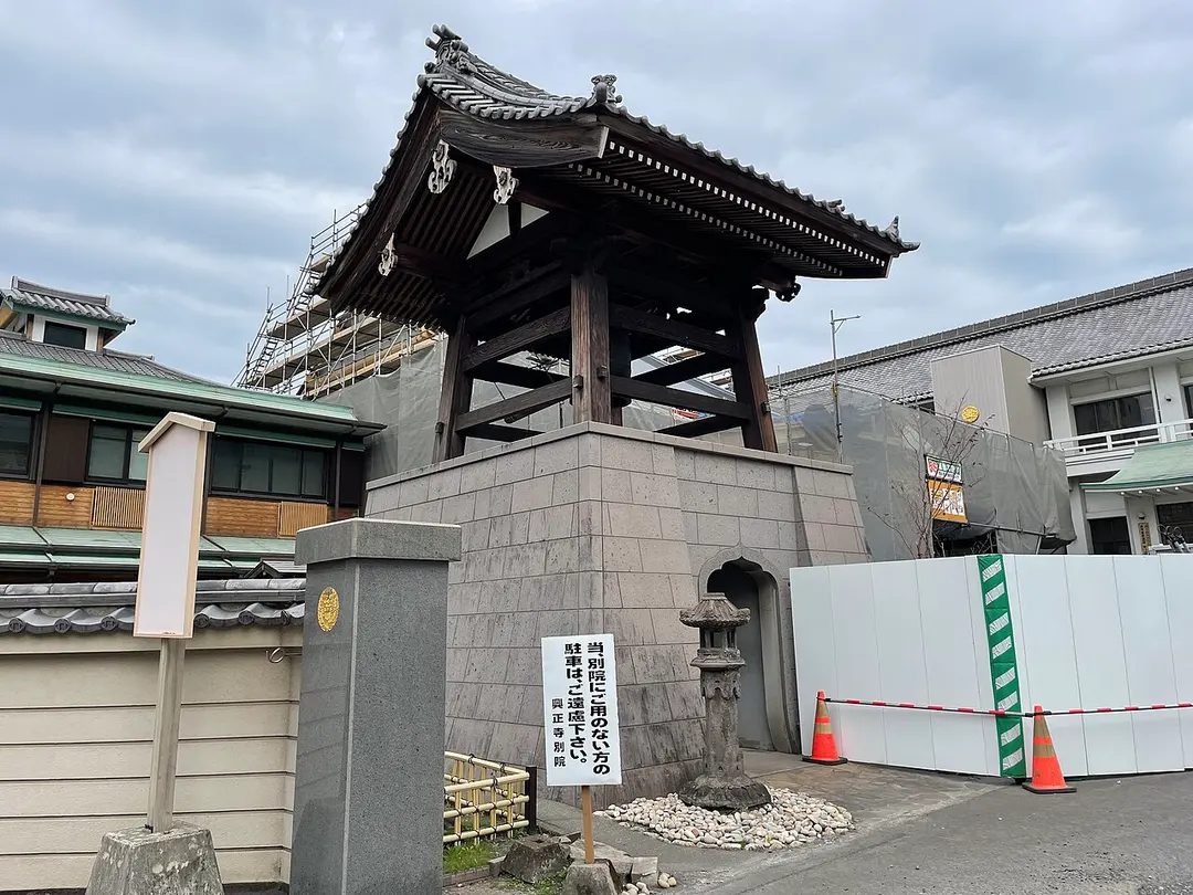 興正寺別院