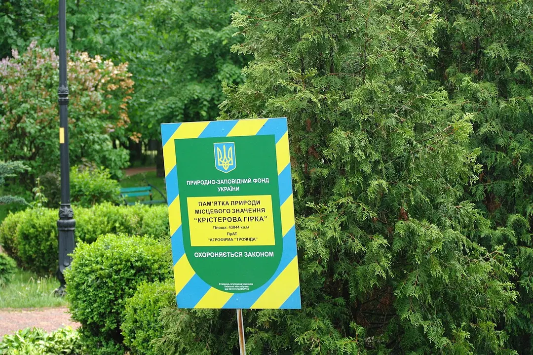 Крістерова гірка