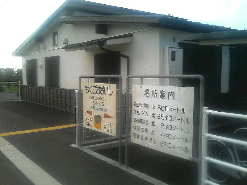 Chikugo-Ōishi