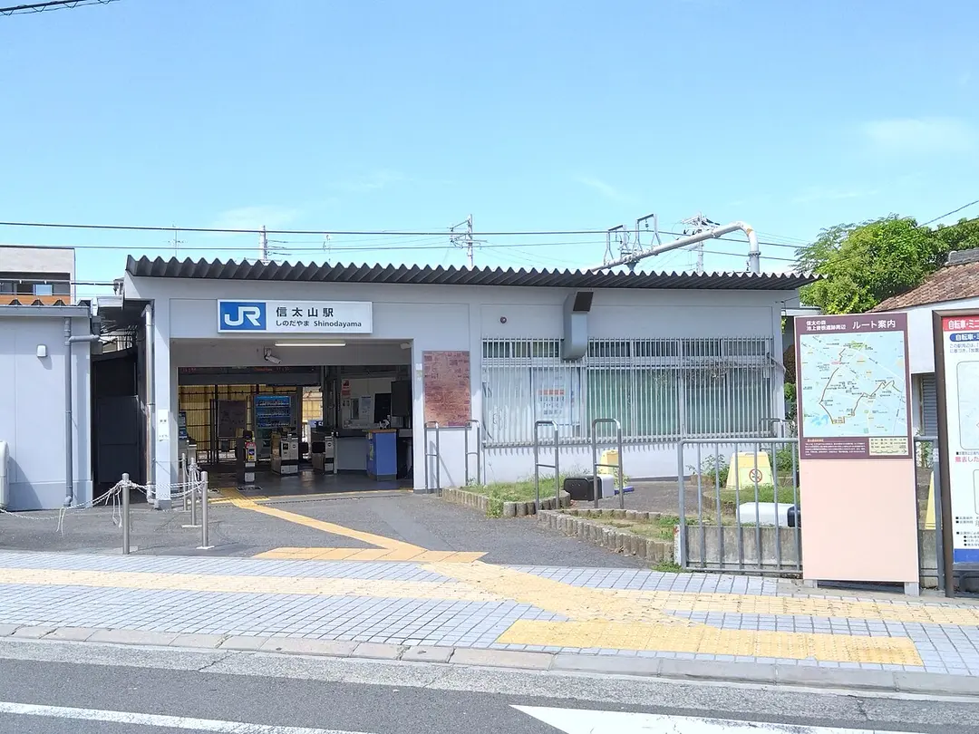 Shinodayama Station