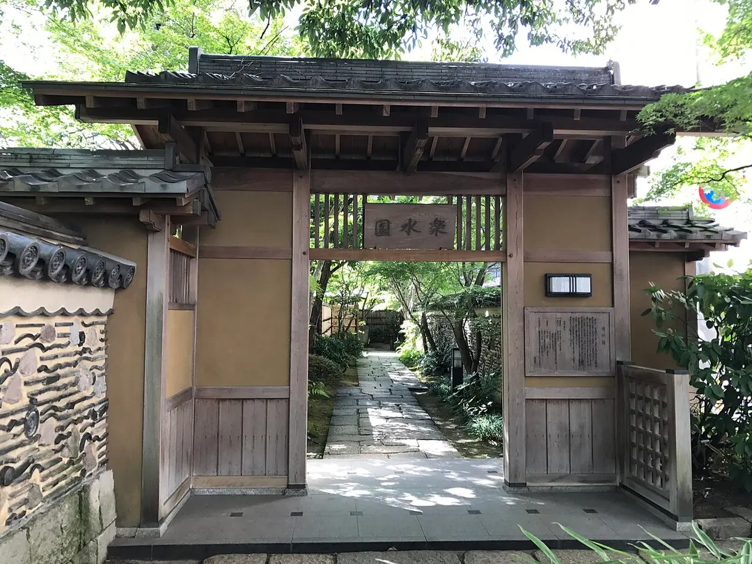 Rakusuien park