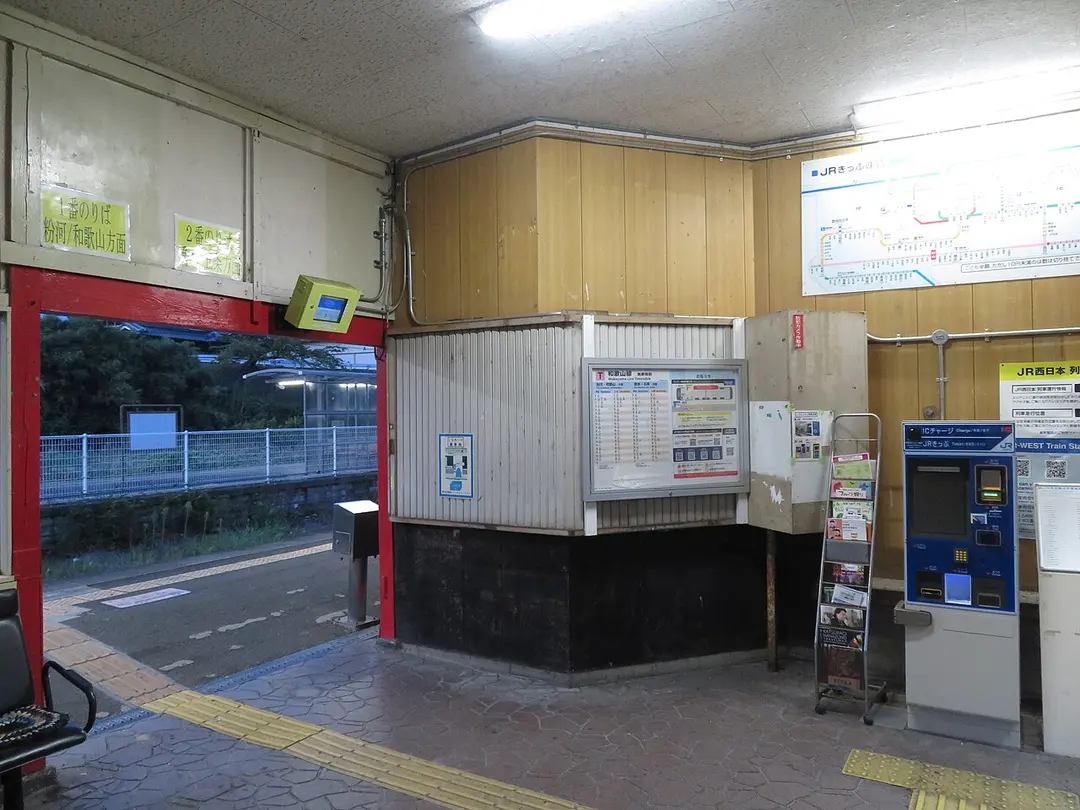 Myōji Station