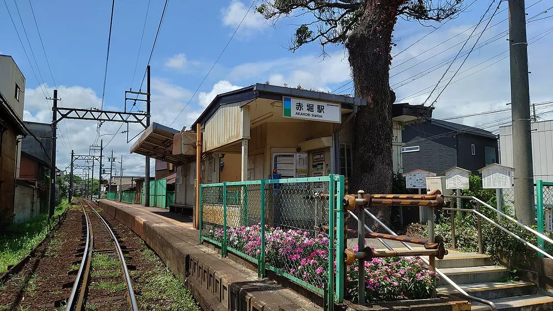 Akahori Station