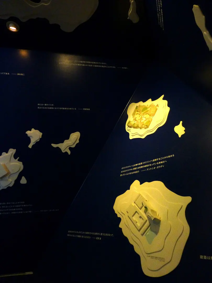 Toyo-Ito-Architekturmuseum