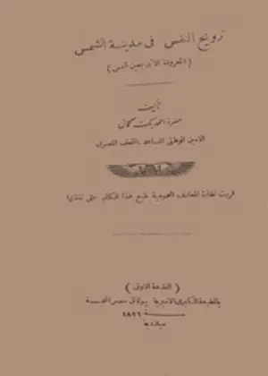 Heliopolis