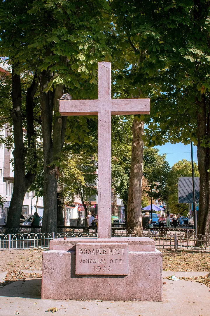 Возарев крст