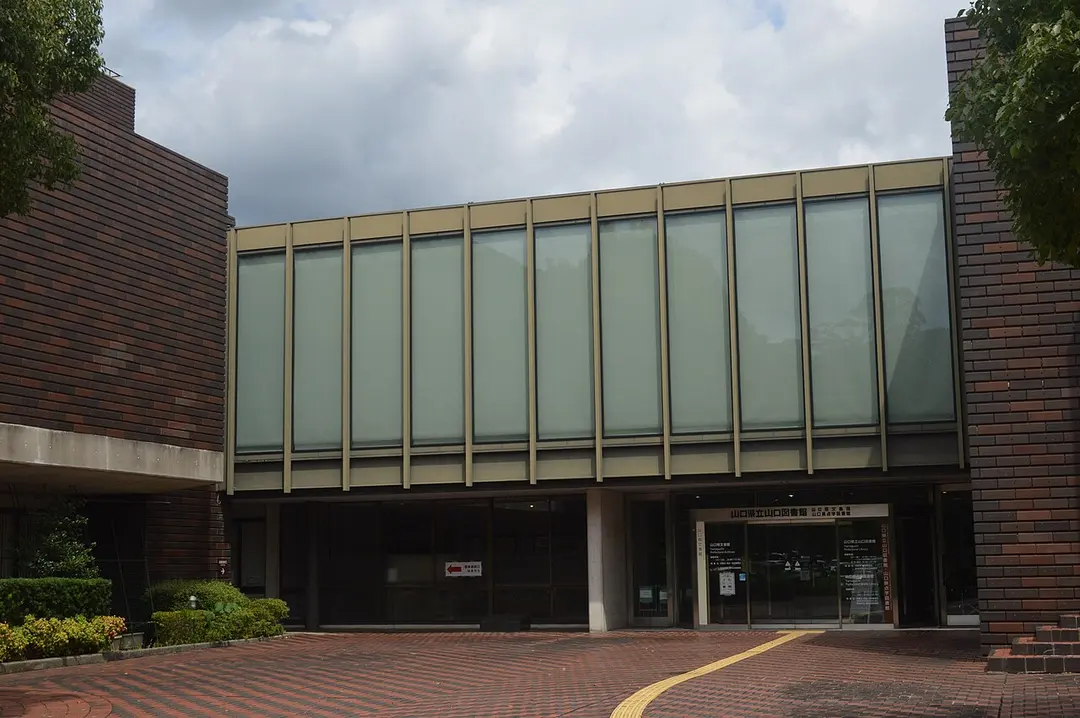 山口県立山口図書館