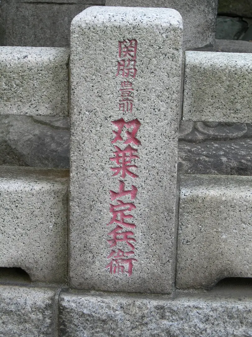 回向院