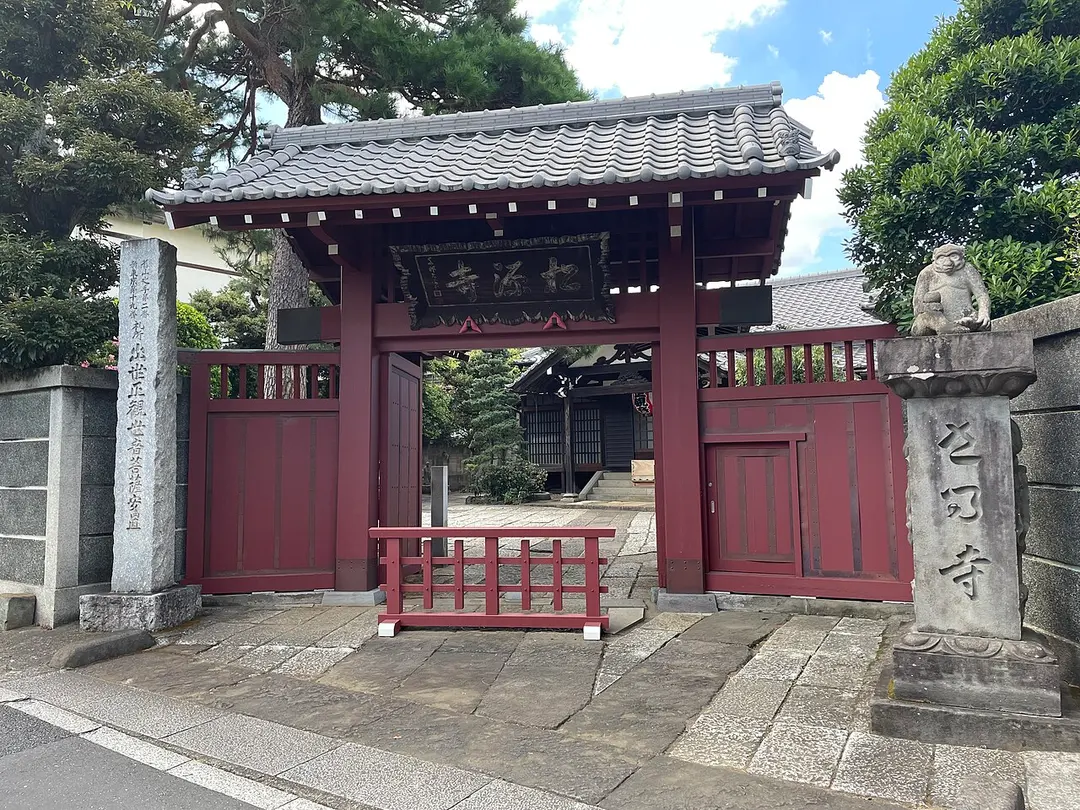 臨済宗 松源寺