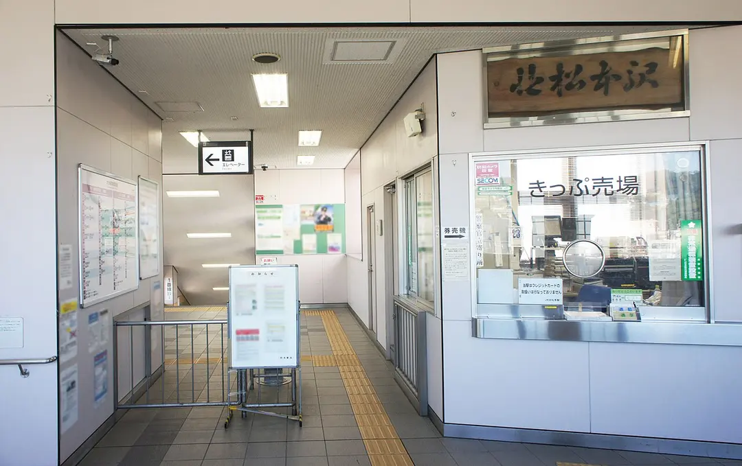 Kita-Matsumoto Station