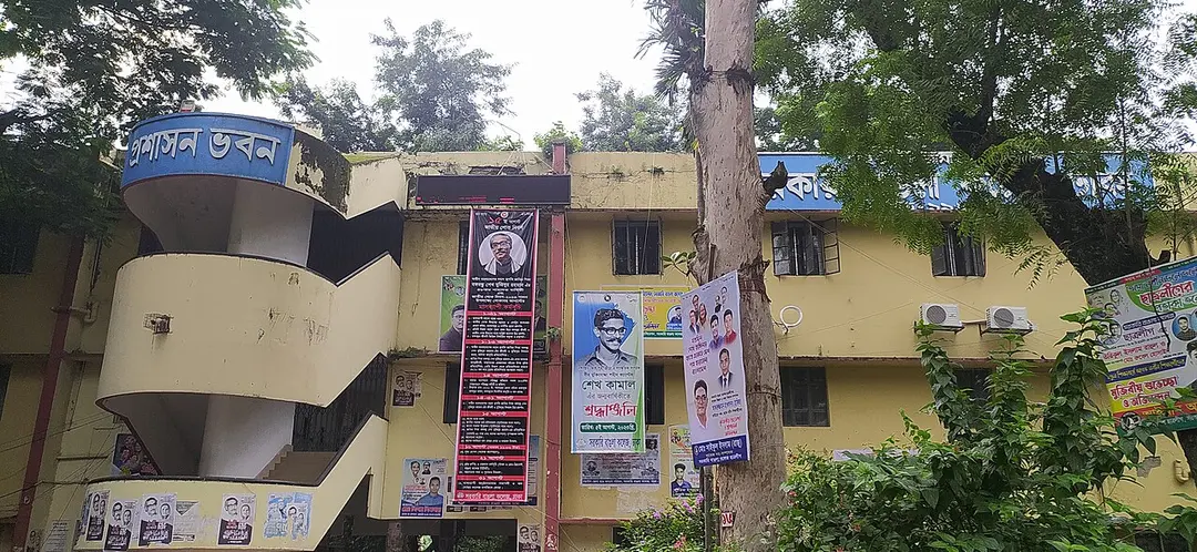 Govt. Bangla College