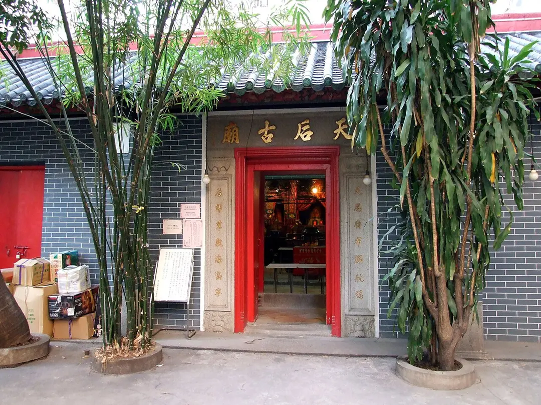 天后廟 Tin Hau Temple