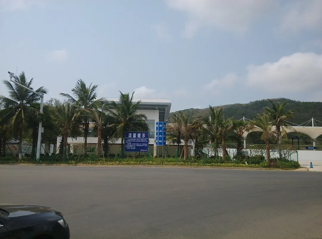 Nanshanbei Railway Station
