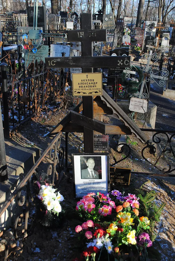 Danilow-Friedhof