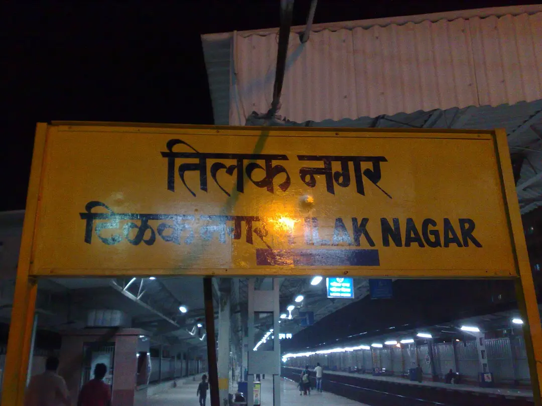 Tilak Nagar railway station
