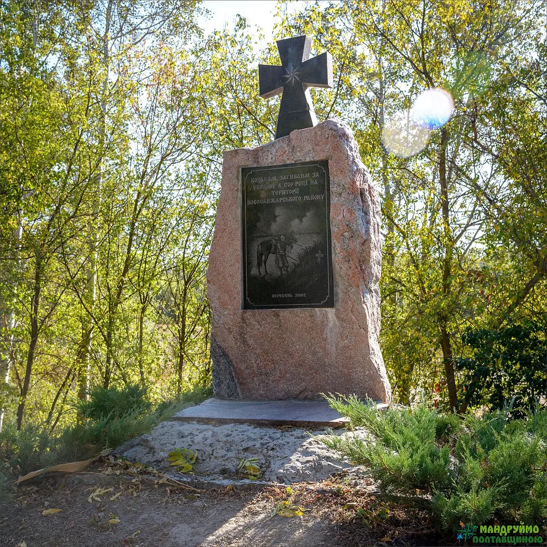Пам'ятник українським козакам