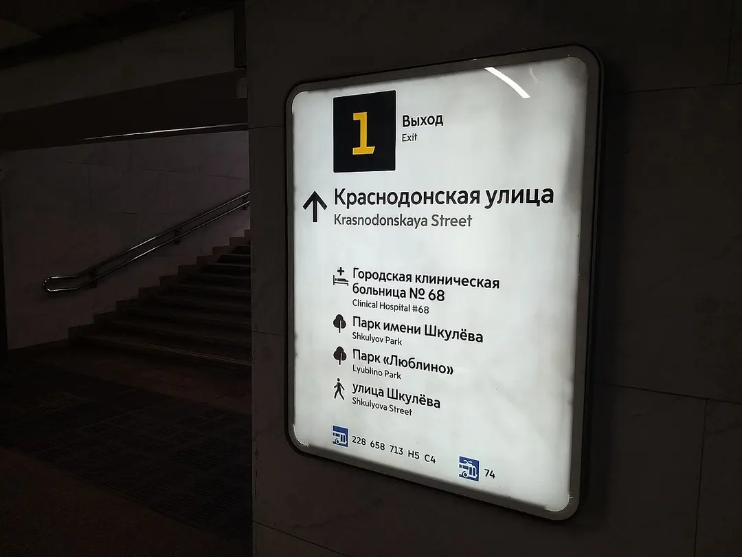 Парк имени Шкулёва