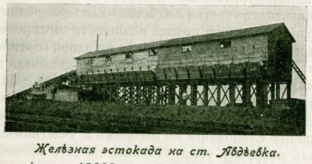 Avdiivka rail station