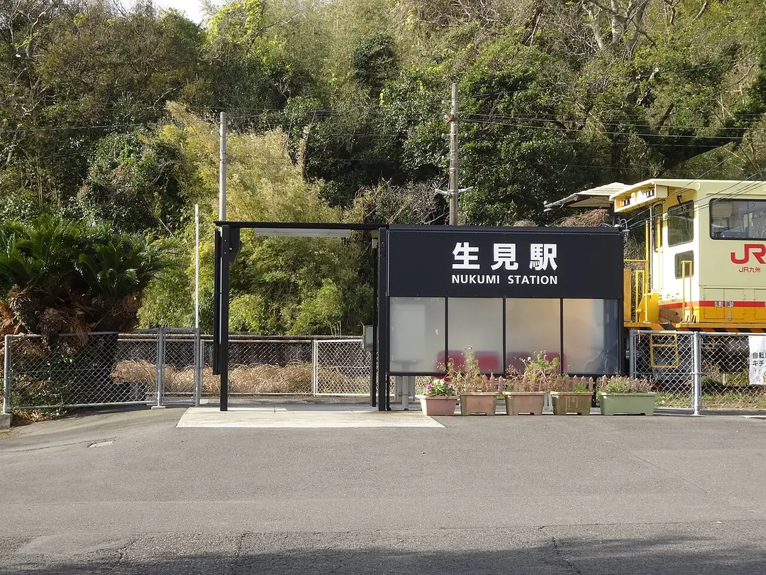 Nukumi Station