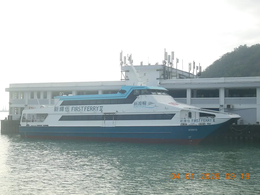 梅窩碼頭 Silvermine Bay Ferry Pier