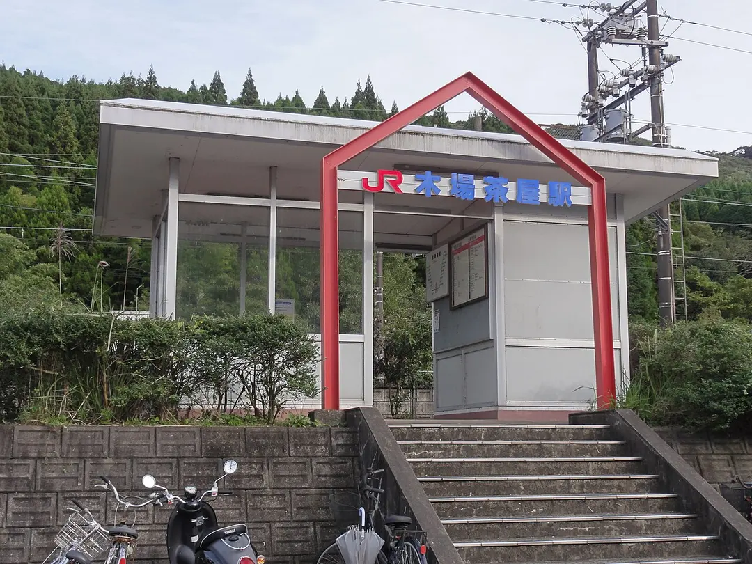Kobanchaya Station