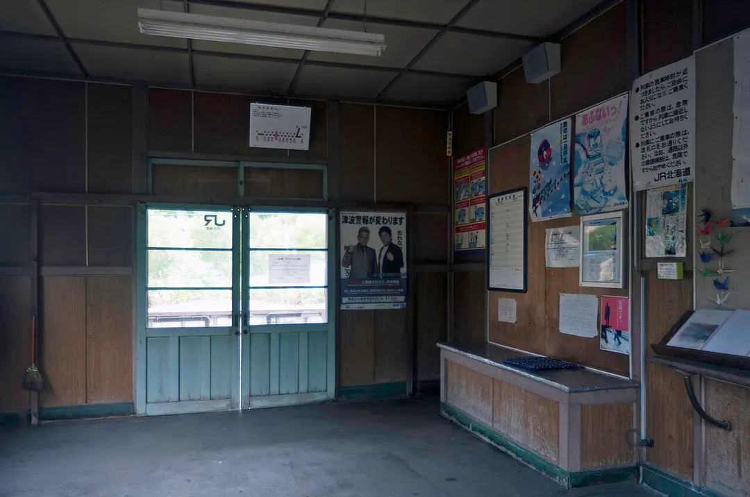 Kami-Atsunai Station