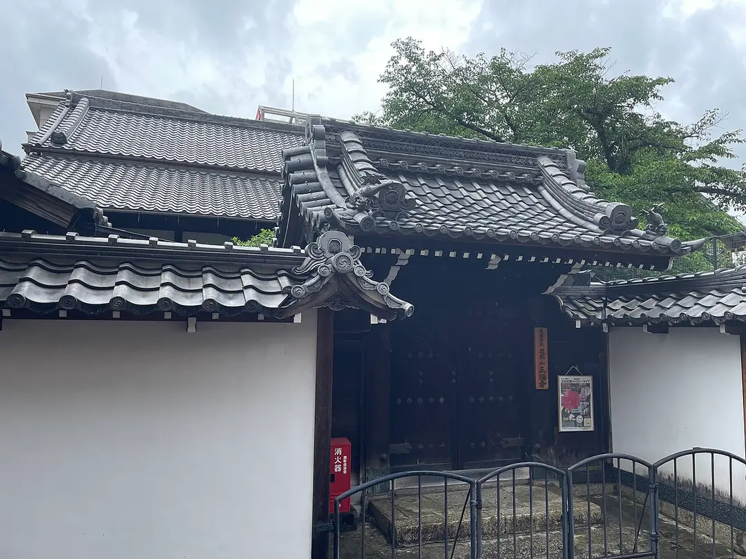 正福寺