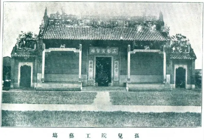 广州黄大仙祠