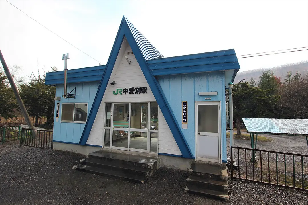 Naka-Aibetsu Station