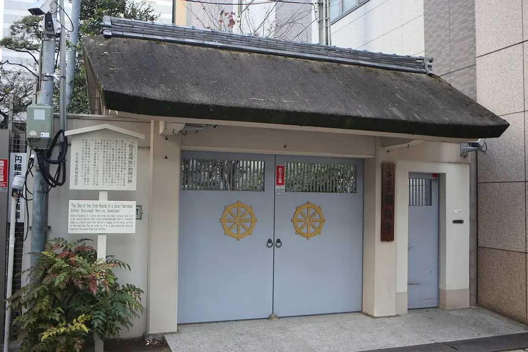 圓輪寺
