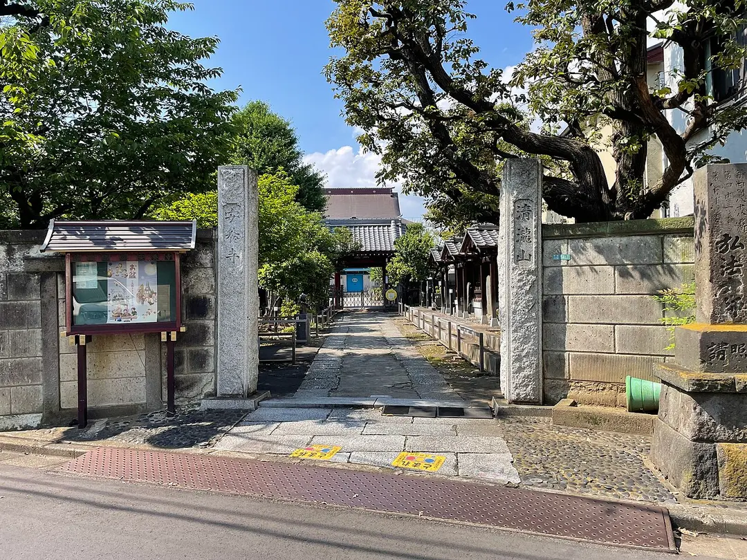 安養寺