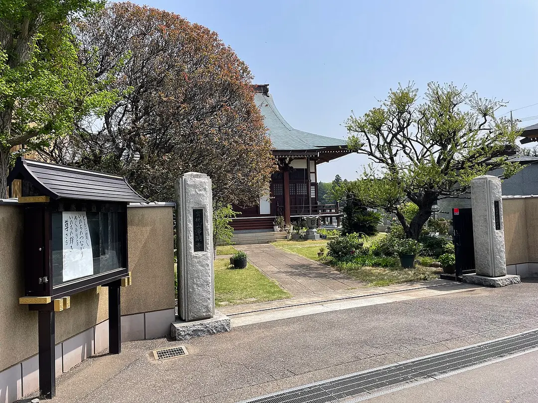浄明寺