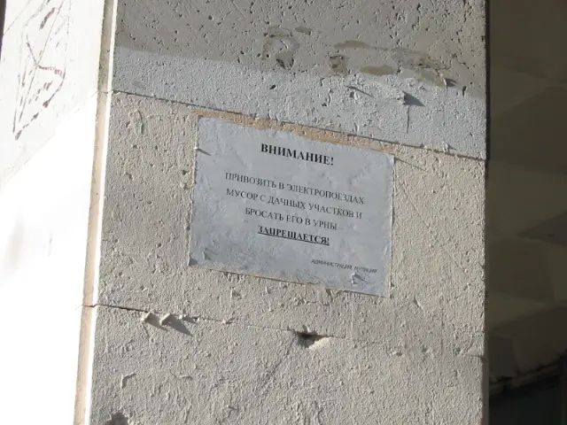 Девяткино