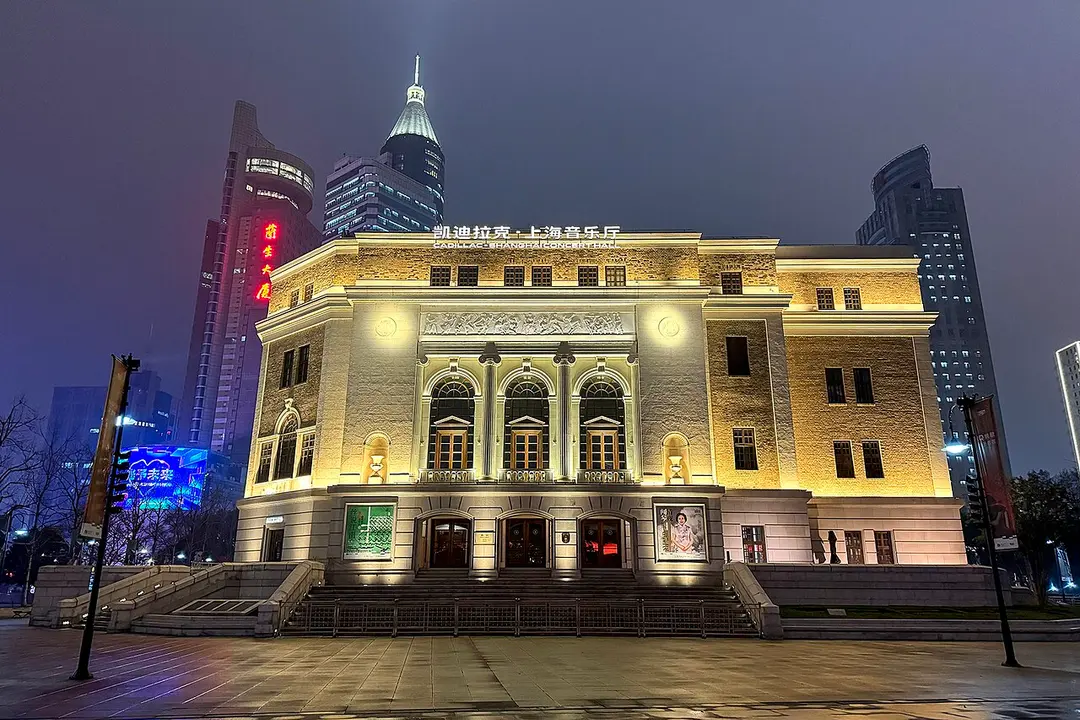 Shanghai Concert Hall