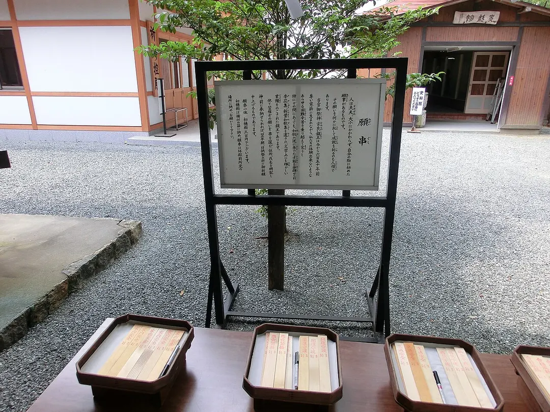 Iinoyagu Shrine