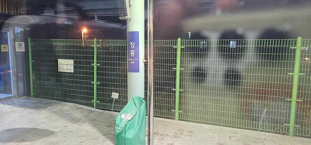 Jangheung Station