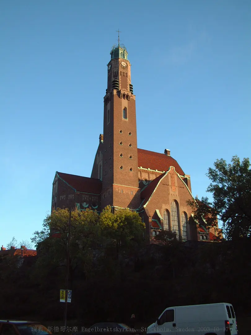 Engelbrektskyrkan