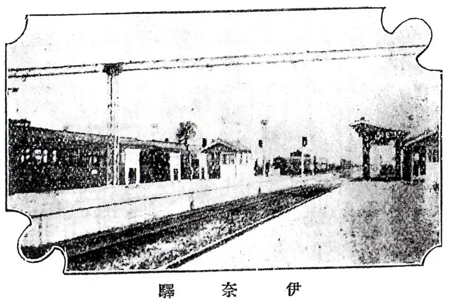 Bahnhof Ina
