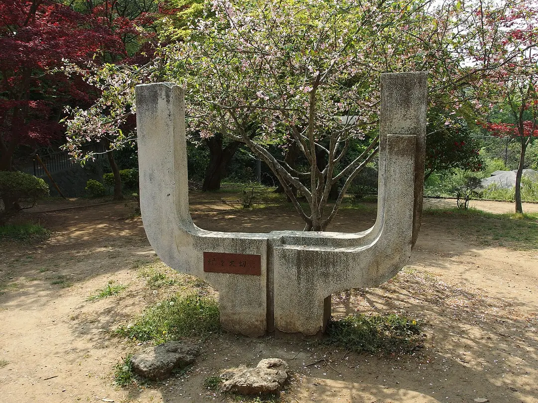 Genjiyama Park