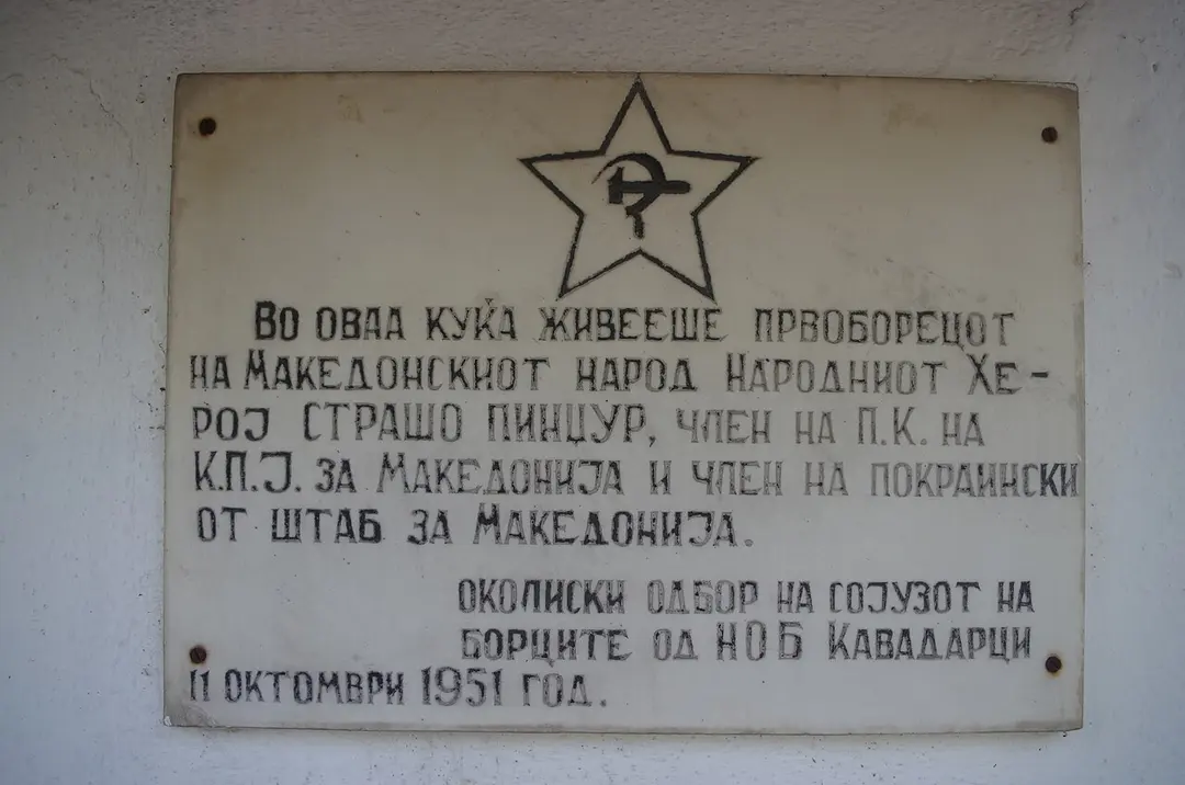 House of Strašo Pindžur