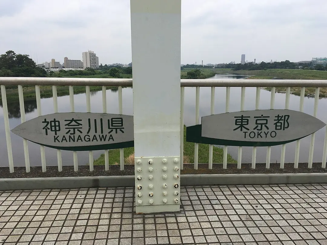 Tama Suido Bridge