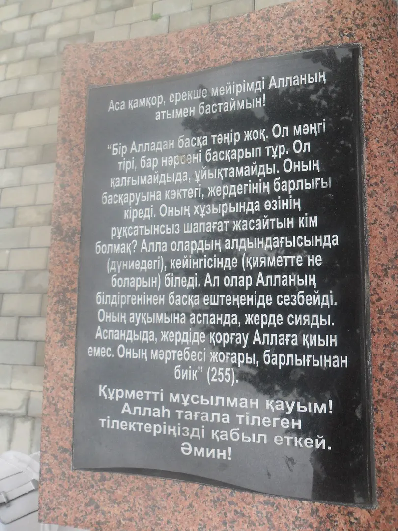 Ibragim Ata mausoleum