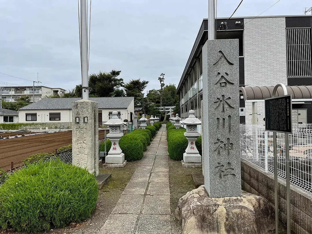 入谷氷川神社