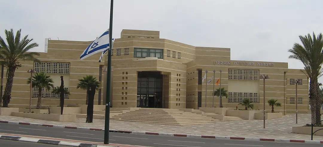 Ashkelon Academic College