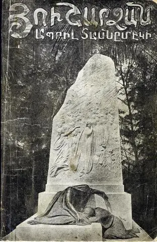 Denkmal für den Völkermord an den Armeniern in Istanbul