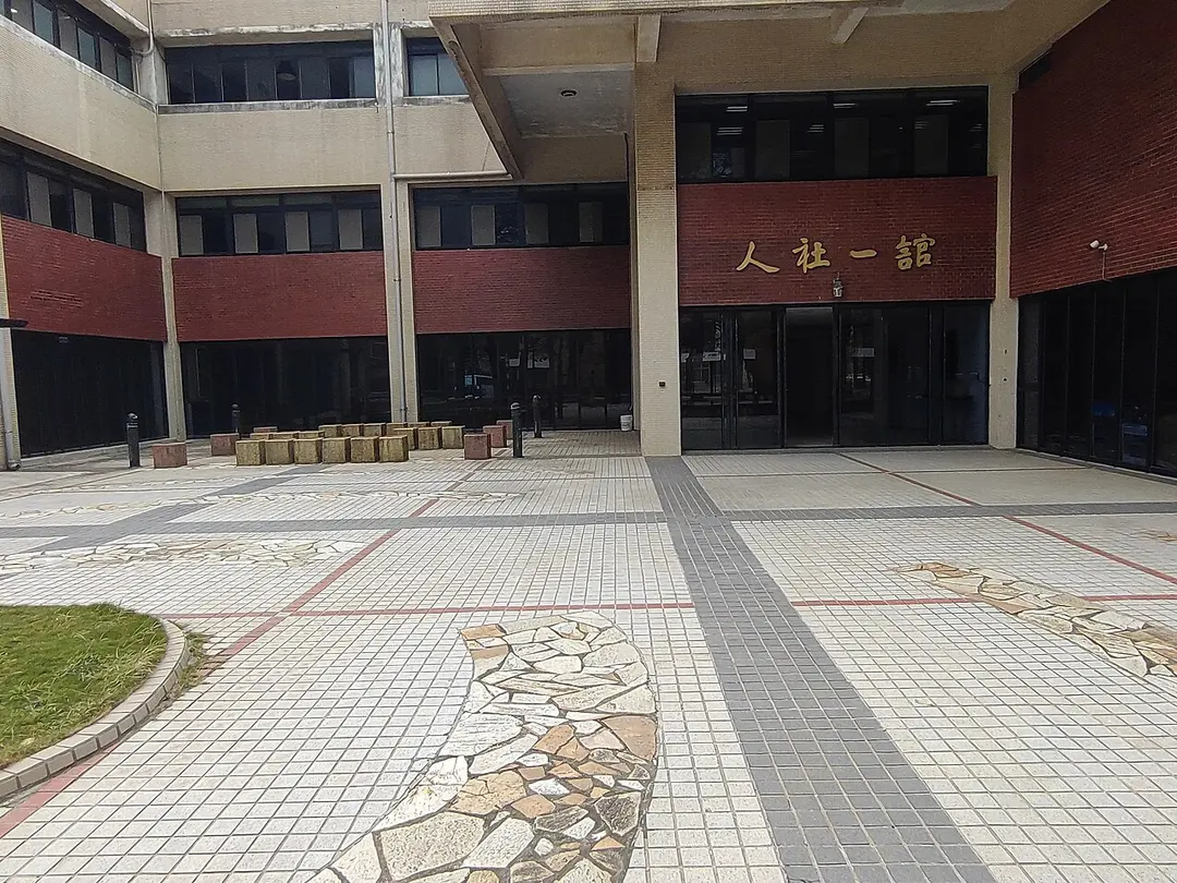 Library and Information Center
