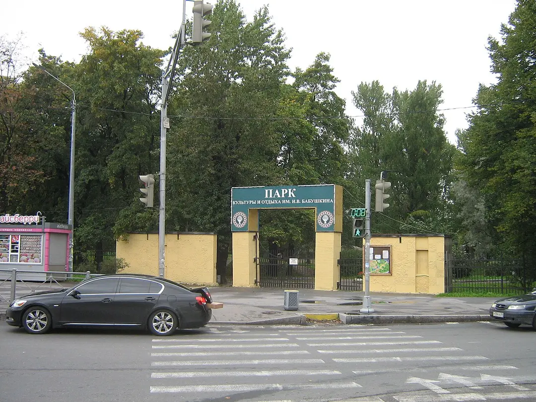 Park Babushkina